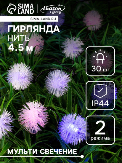 Гирлянда «Ёжики»