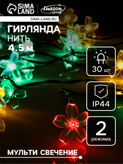 Гирлянда «Ромашка»