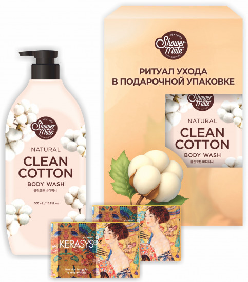Подарочный набор Clean cotton. Хлопок»
