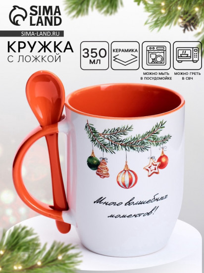 Кружка «Волшебных моментов»