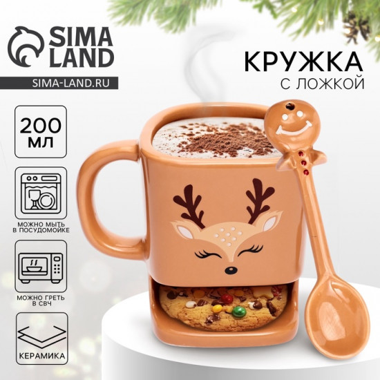 Кружка «Олененок»