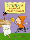 Рисуем по клеточкам