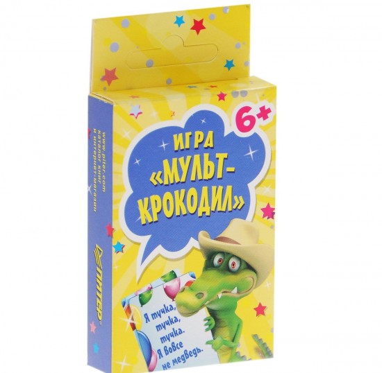 Игра «Мульт-Крокодил»