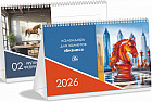 Календарь настольный перекидной РК на 2026 год «Бизнес»