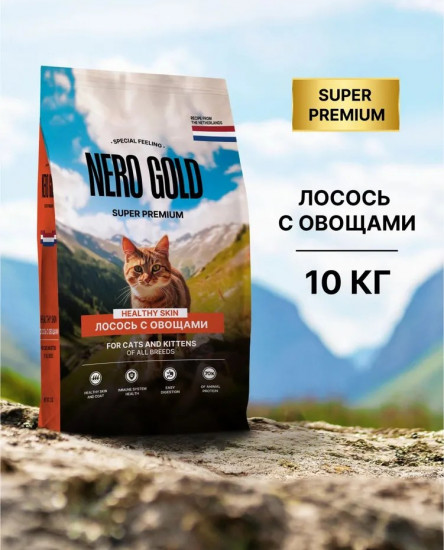 Корм сухой для кошек и котят с лососем и овощами