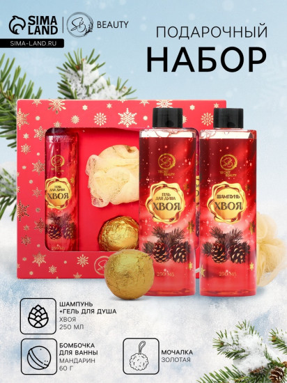 Новогодний подарочный набор косметики