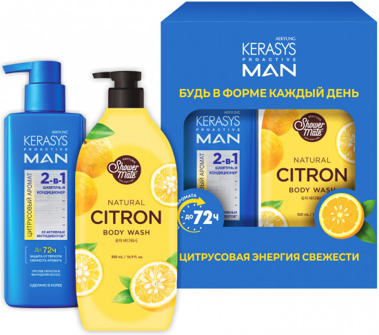 Подарочный набор для мужчин «Citron. Цитрус»