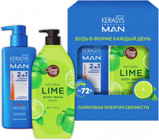 Подарочный набор для мужчин «Lime. Лайм»