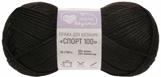 Пряжа для вязания «Спорт 100», цвет 999 черный