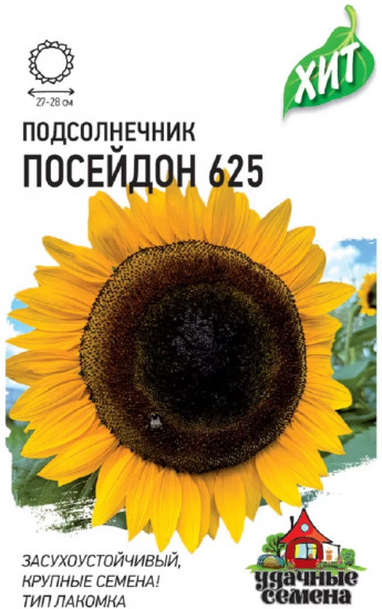 Семена подсолнечника «Посейдон 625»