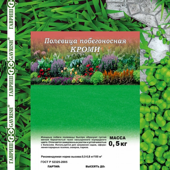 Семена «Полевица побегоносная Кроми»