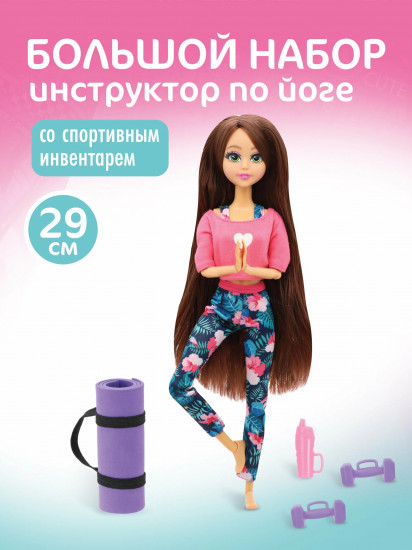 Кукла «Инструктор по йоге»