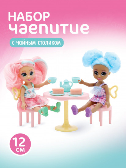 Набор игровой «Чаепитие»