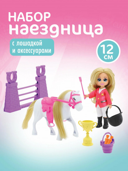 Мини-кукла «Наездница»