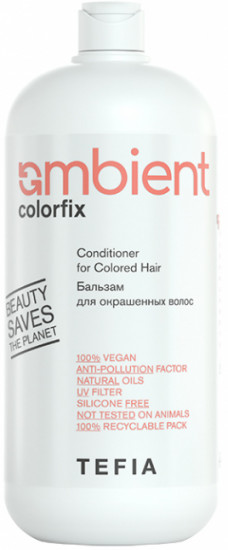 Бальзам для окрашенных волос