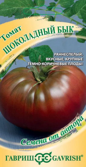 Семена томатов «Шоколадный бык»