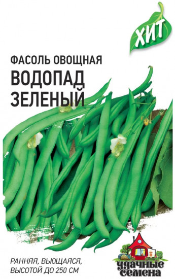 Семена фасоли спаржевой «Водопад зеленый»