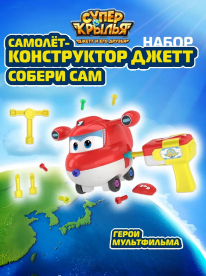 Самолёт-конструктор «Джетт»