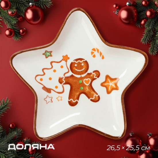 Тарелка «Имбирные человечки»