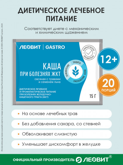 Каша овсяная с травами и семенами льна