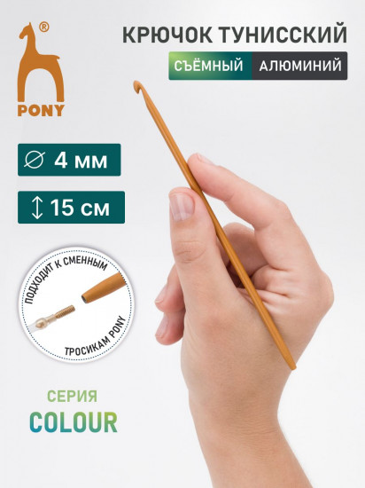 Крючок для вязания со сменной леской