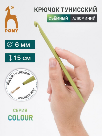 Крючок для вязания со сменной леской