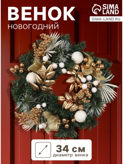 Венок новогодний «Зимнее волшебство. Ветка ажурная»