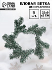Набор веток декоративных