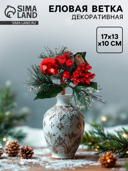Ветка декоративная