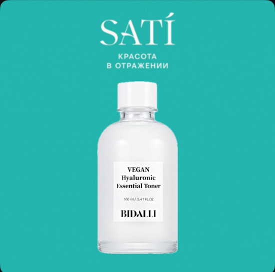 Тонер для лица «Hyaluronic Essential Toner»