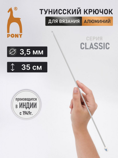 Крючок вязальный тунисский удлиненный