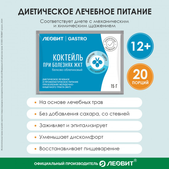 Коктейль белково-облепиховый