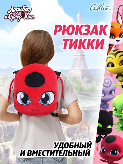 Рюкзак «Тикки»
