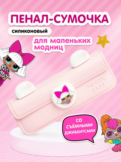 Сумка-пенал для девочек