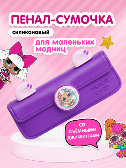 Сумка-пенал для девочек