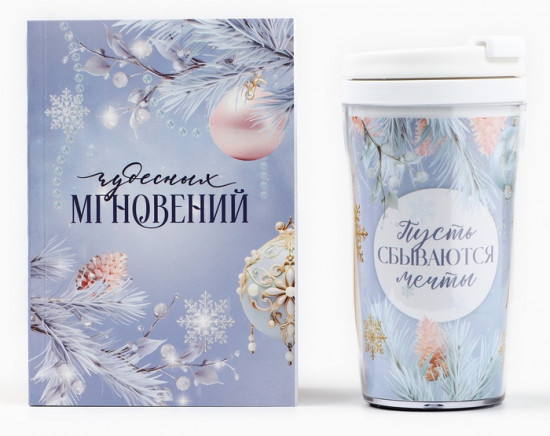 Набор подарочный «Снежного Нового года!»