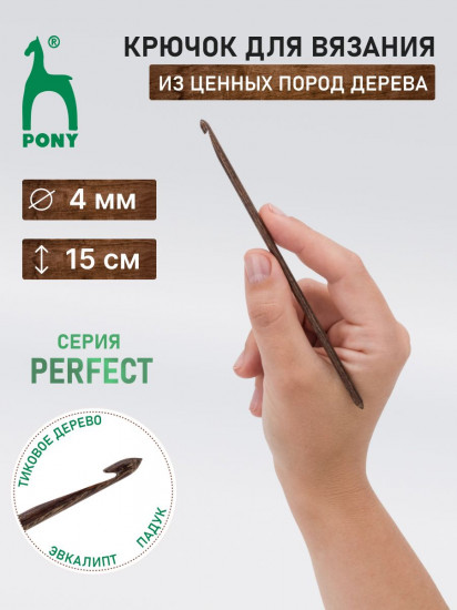 Крючок для вязания
