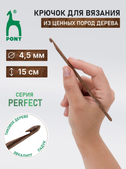 Крючок для вязания