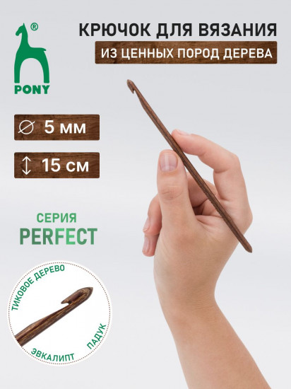 Крючок для вязания