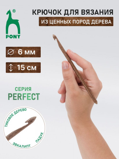 Крючок для вязания