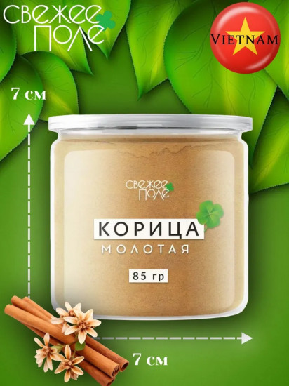 Корица молотая