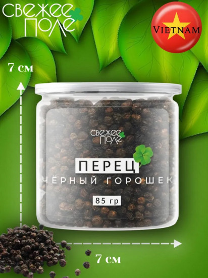 Перец черный горошек