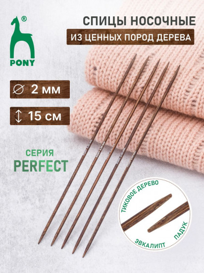 Спицы вязальные носочные