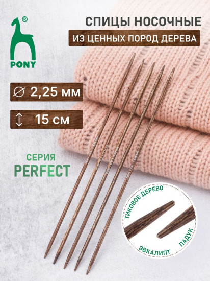 Спицы вязальные носочные
