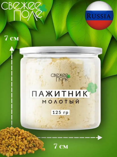 Пажитник молотый
