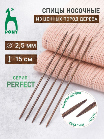 Спицы вязальные носочные