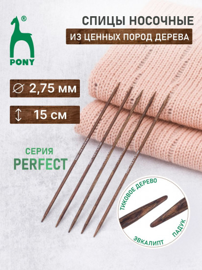 Спицы вязальные носочные