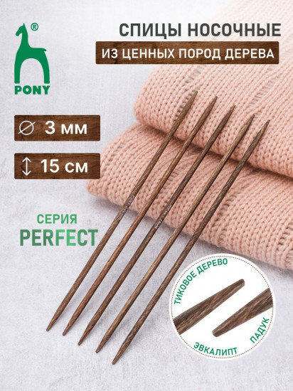 Спицы вязальные носочные
