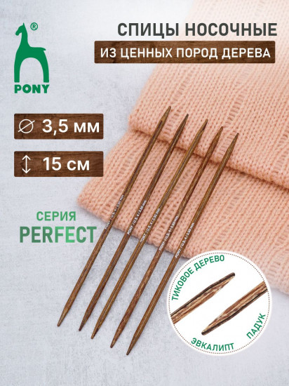 Спицы вязальные носочные