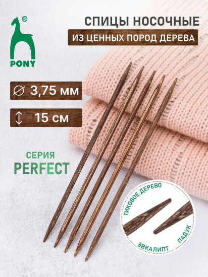 Спицы вязальные носочные
